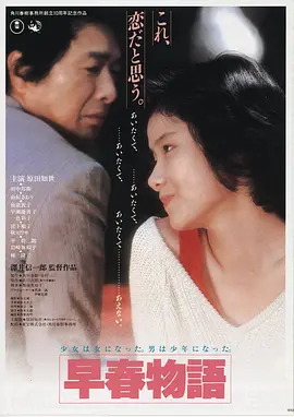 电影长夜将尽剧照海报